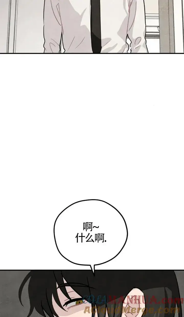 漫画《灵药魔女》第27话第13张图