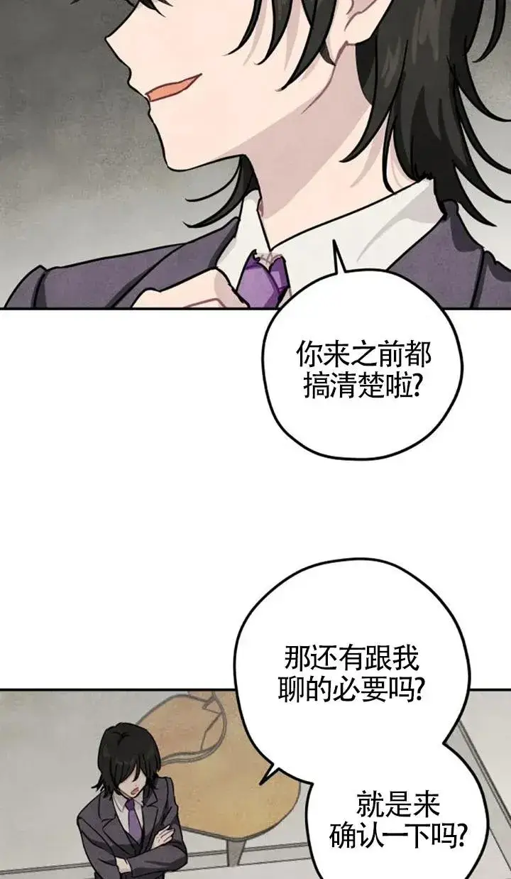 漫画《灵药魔女》第27话第14张图
