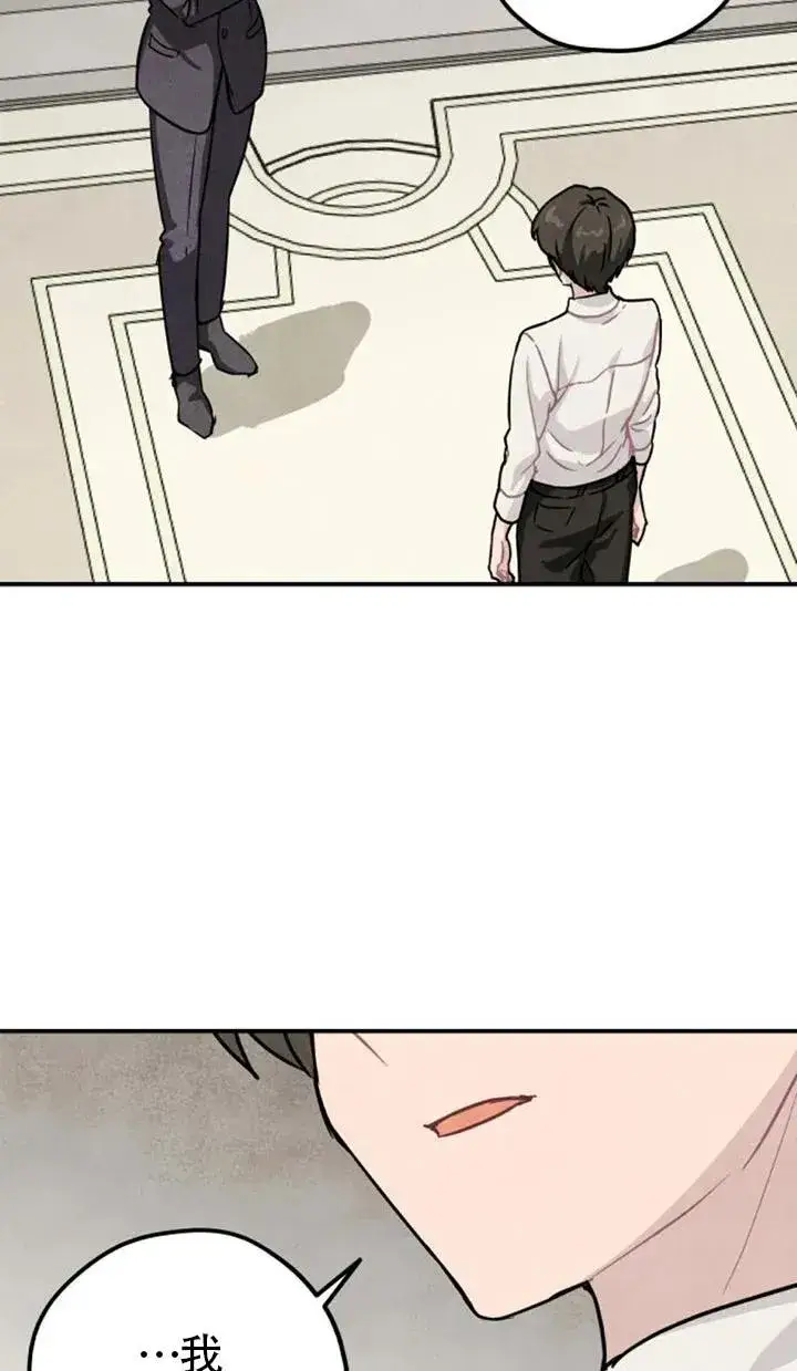 漫画《灵药魔女》第27话第15张图