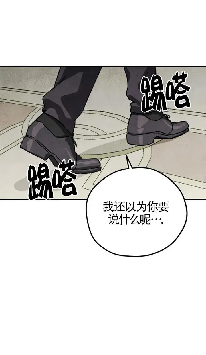 漫画《灵药魔女》第27话第18张图