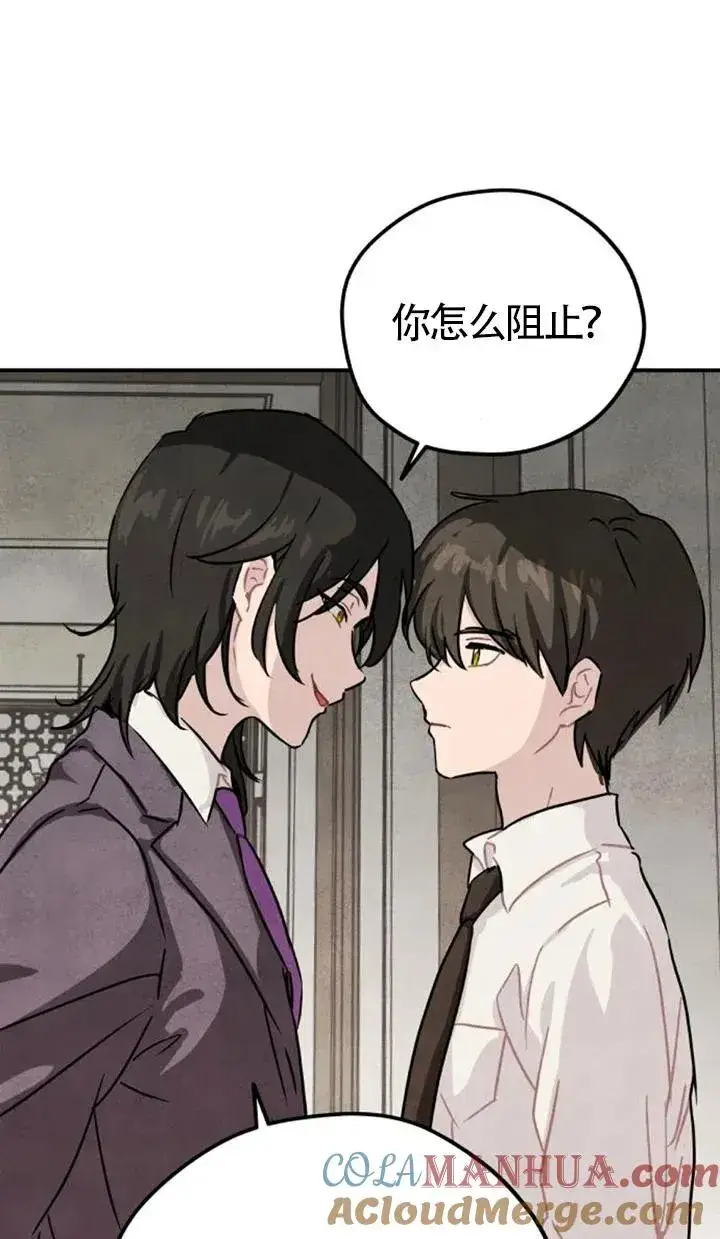 漫画《灵药魔女》第27话第19张图
