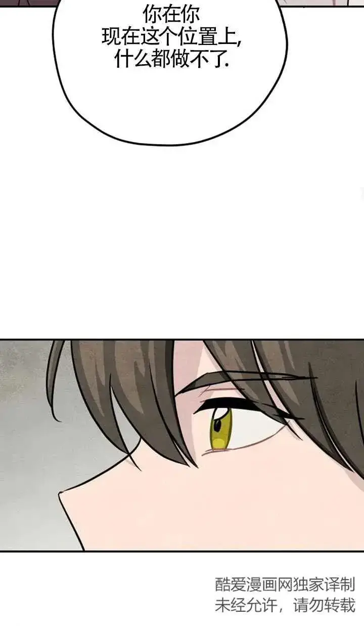 漫画《灵药魔女》第27话第20张图