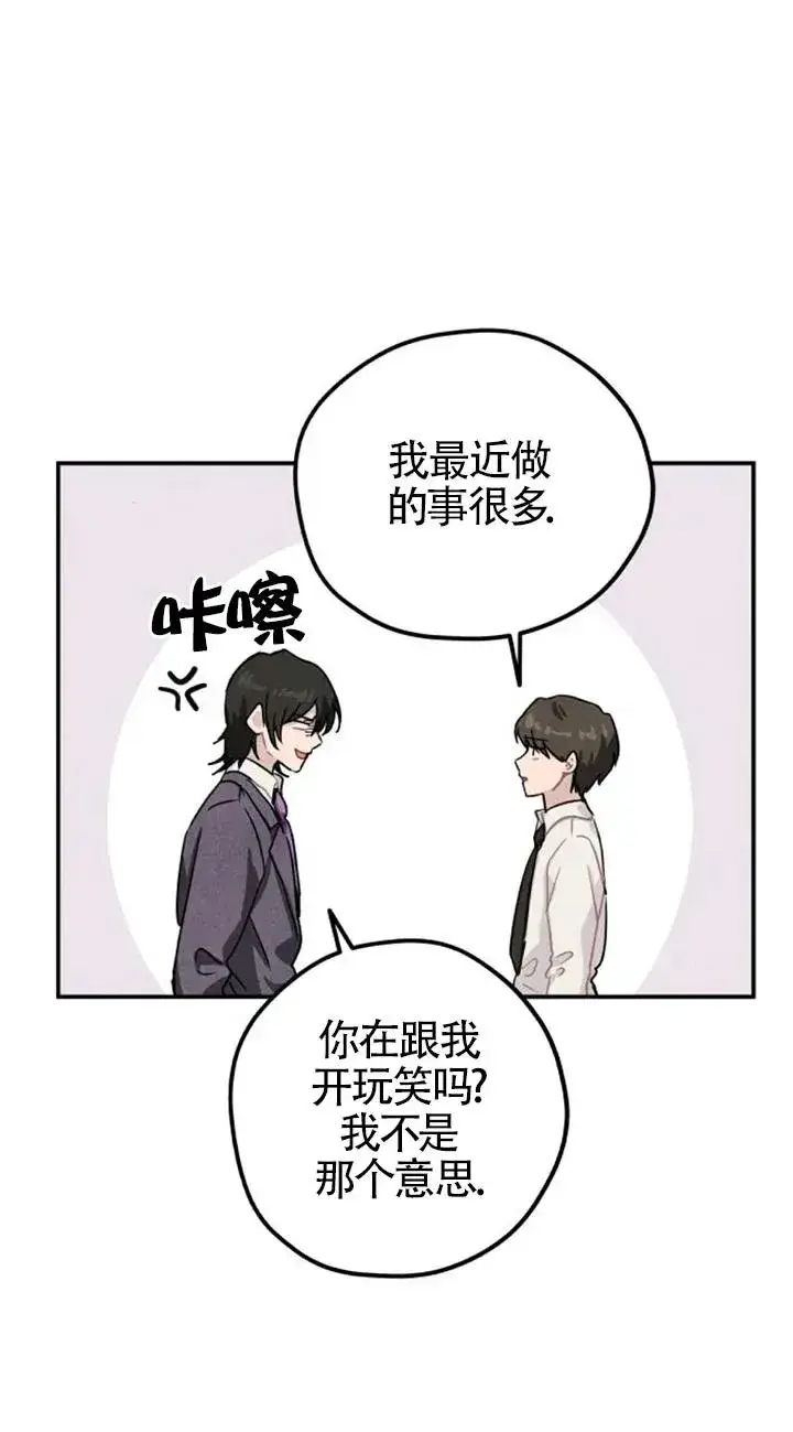 漫画《灵药魔女》第27话第21张图