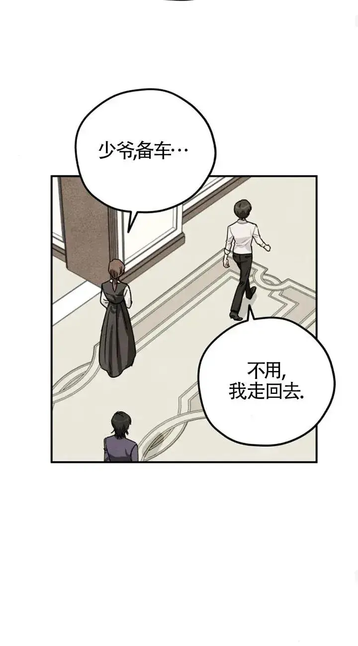 漫画《灵药魔女》第27话第23张图