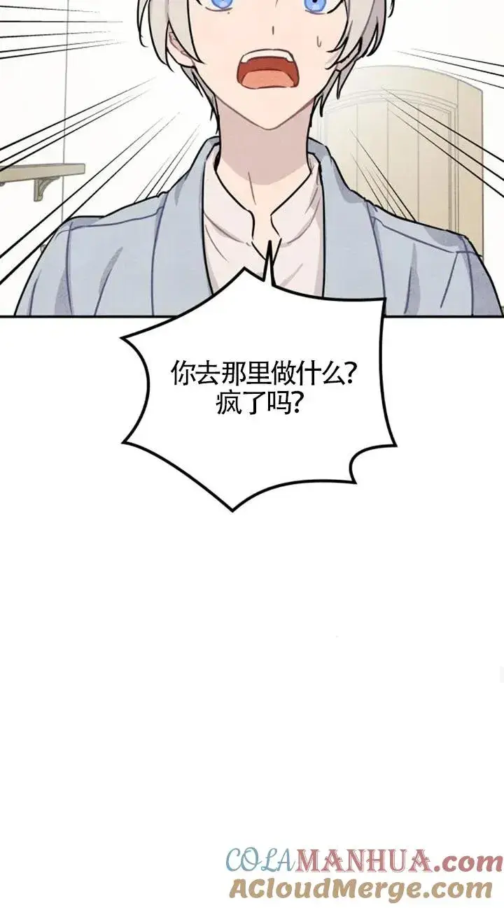 漫画《灵药魔女》第27话第28张图
