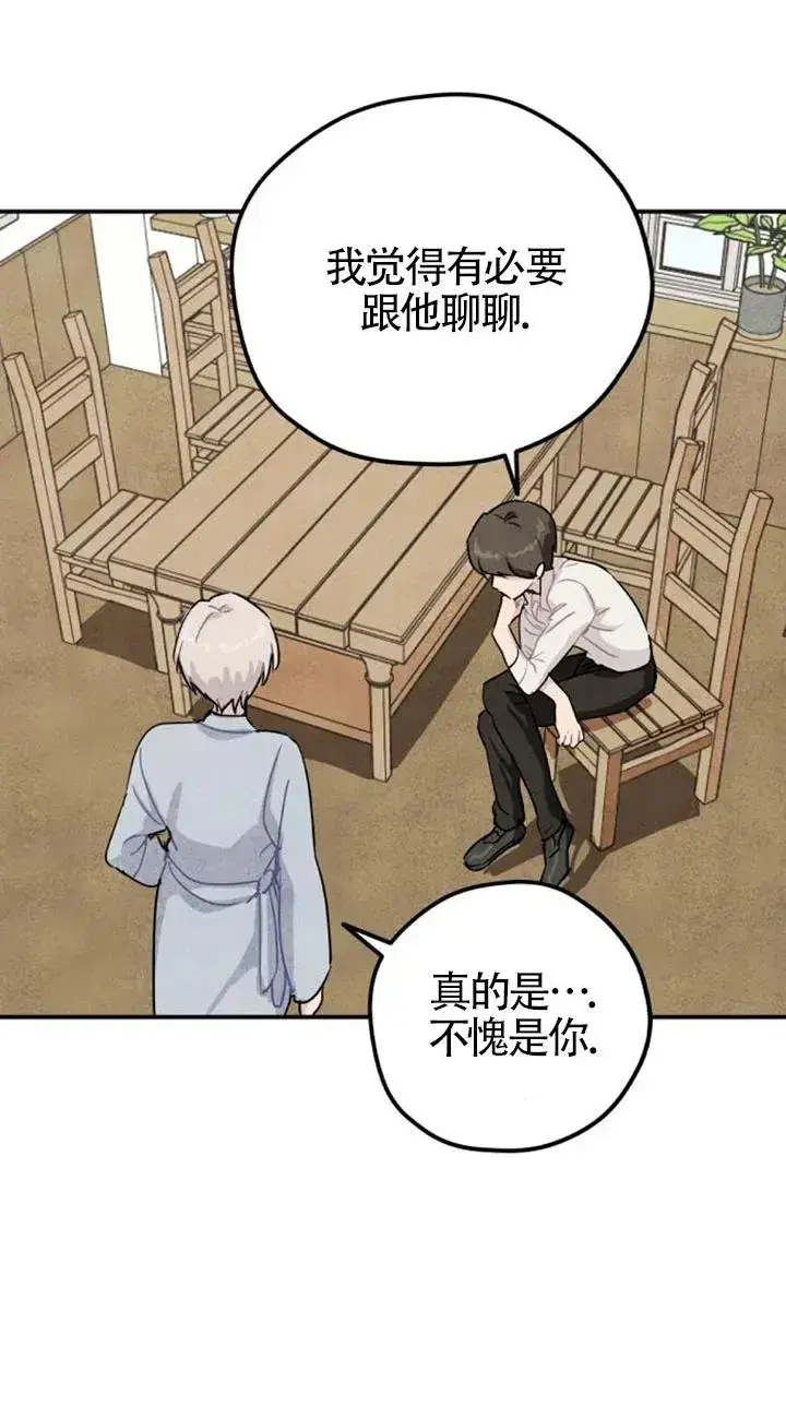 漫画《灵药魔女》第27话第29张图