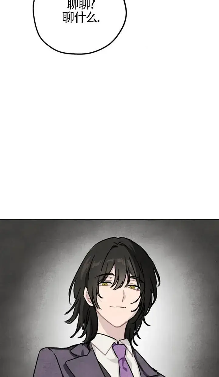 漫画《灵药魔女》第27话第3张图