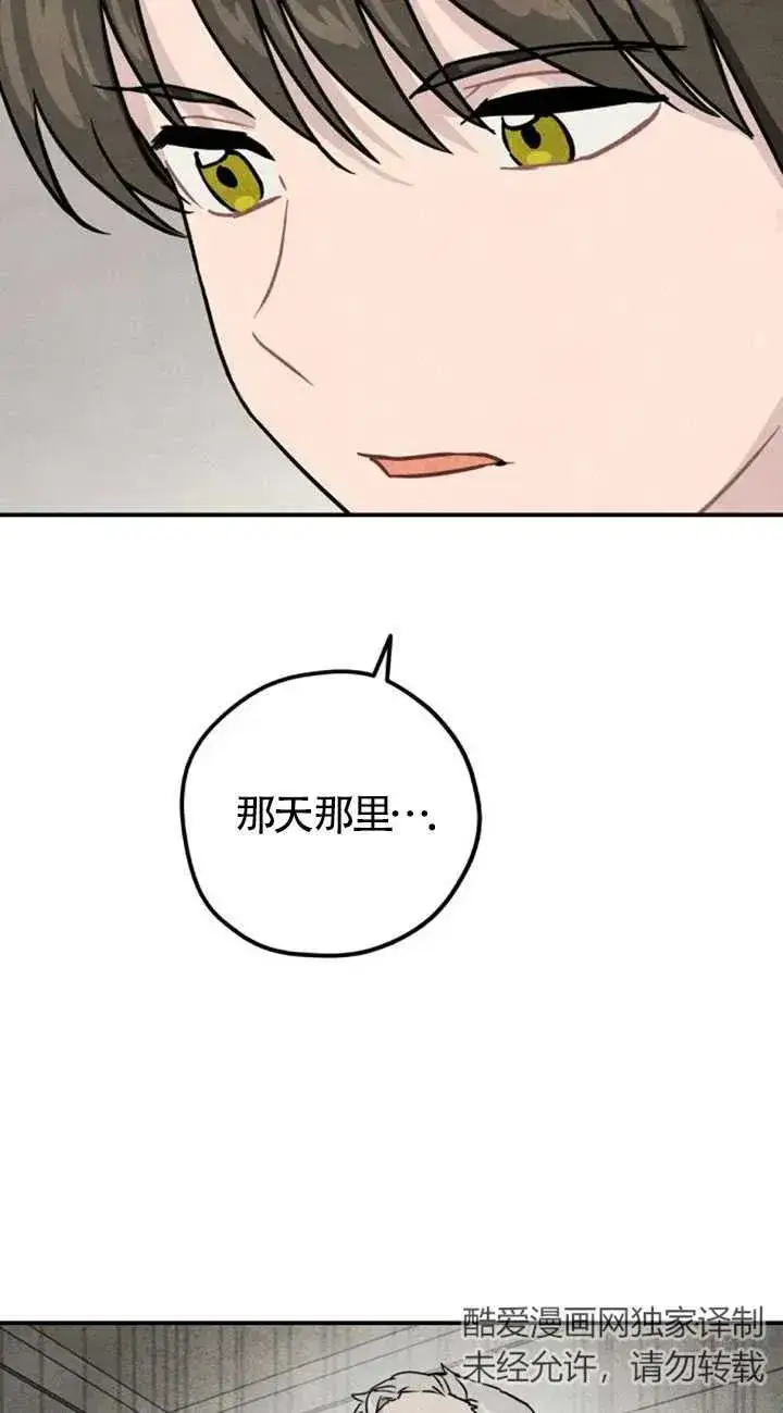 漫画《灵药魔女》第27话第32张图