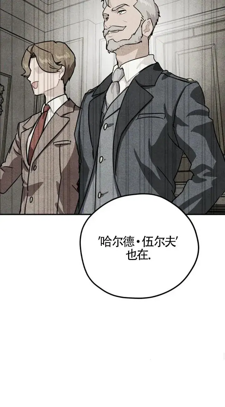 漫画《灵药魔女》第27话第33张图