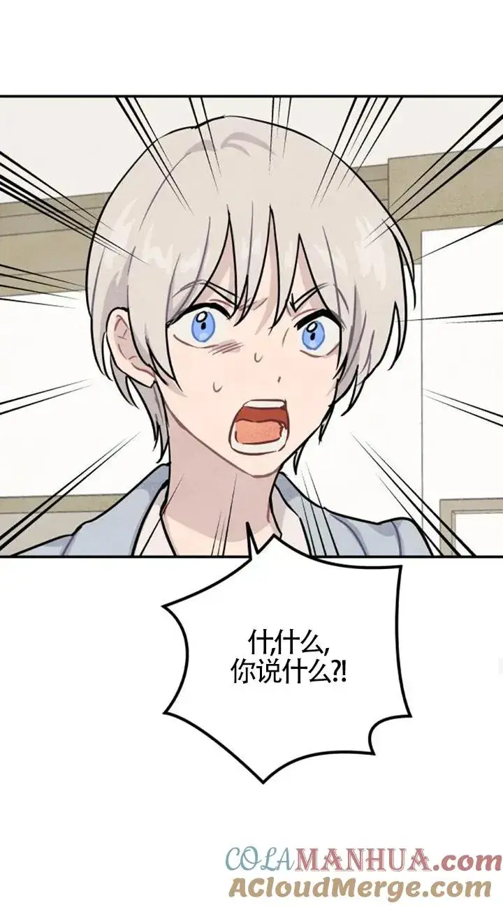 漫画《灵药魔女》第27话第34张图