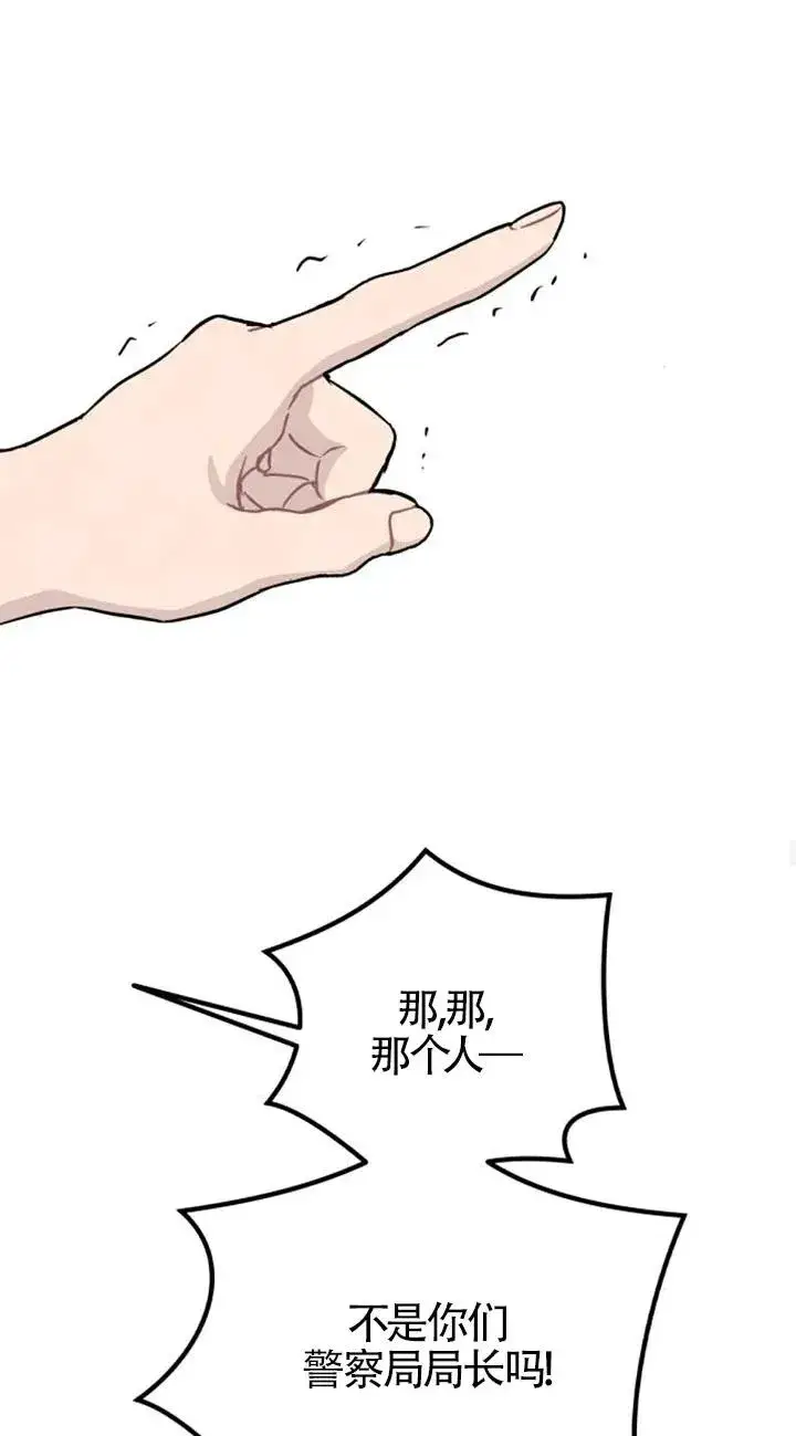 漫画《灵药魔女》第27话第35张图