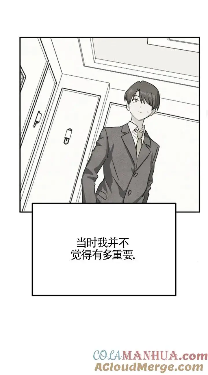漫画《灵药魔女》第27话第37张图