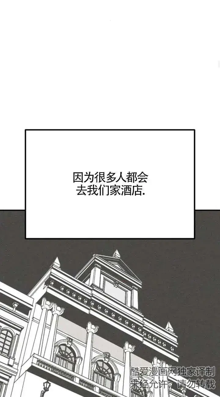 漫画《灵药魔女》第27话第38张图