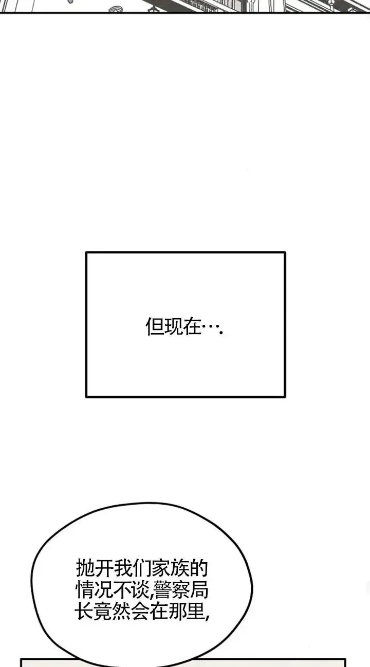 漫画《灵药魔女》第27话第39张图