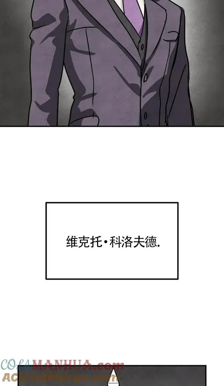漫画《灵药魔女》第27话第4张图