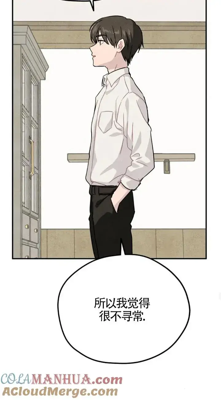 漫画《灵药魔女》第27话第40张图