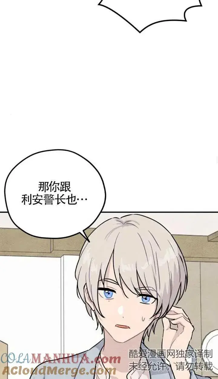 漫画《灵药魔女》第27话第43张图