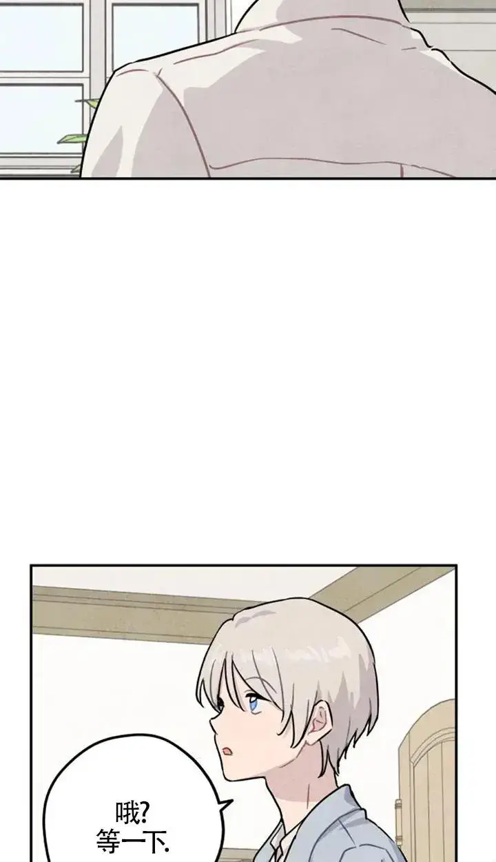 漫画《灵药魔女》第27话第45张图