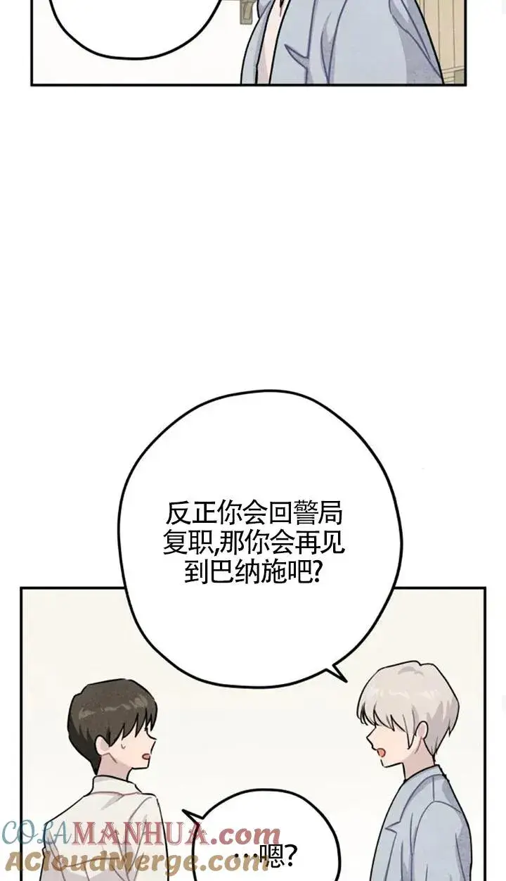漫画《灵药魔女》第27话第46张图