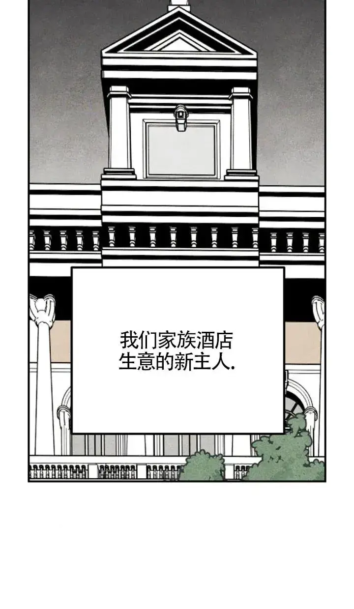 漫画《灵药魔女》第27话第5张图