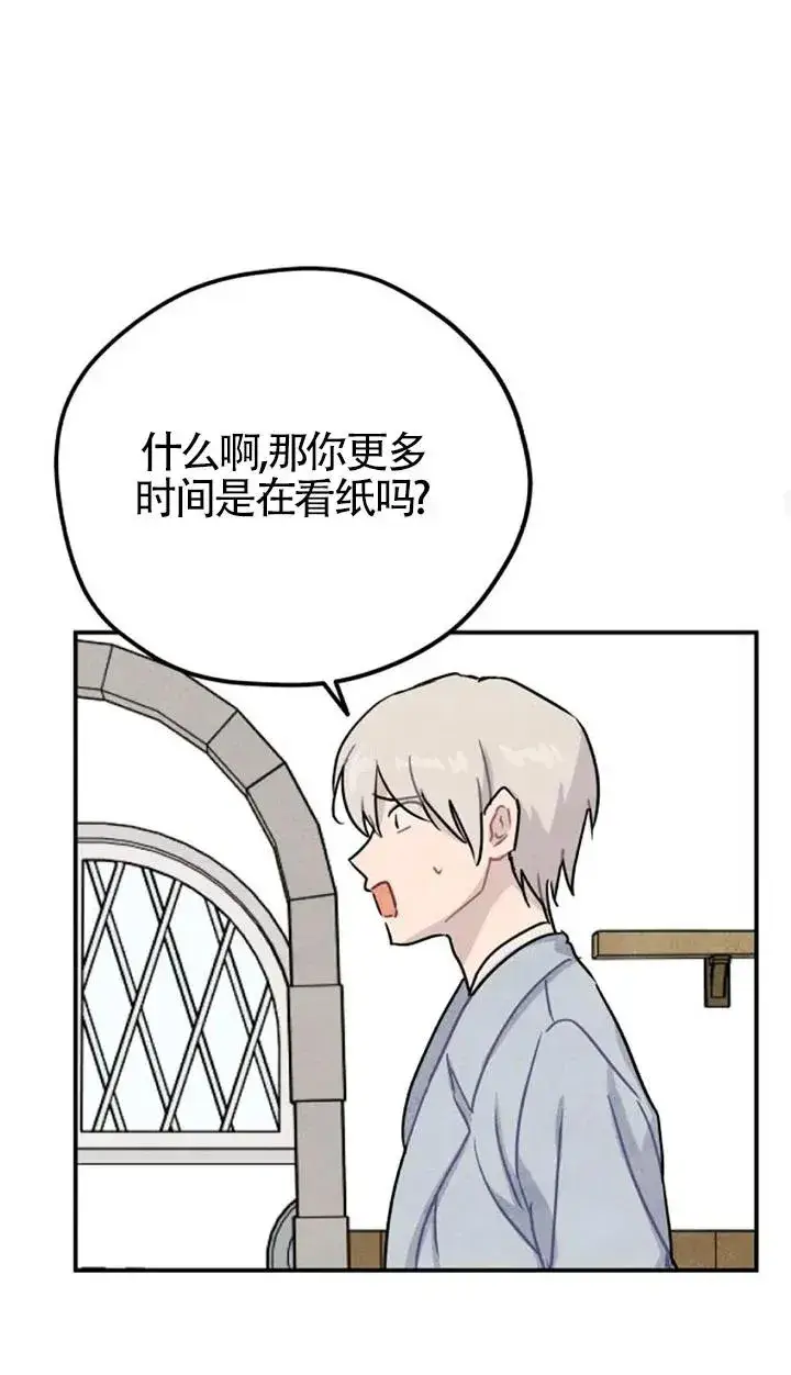 漫画《灵药魔女》第27话第50张图