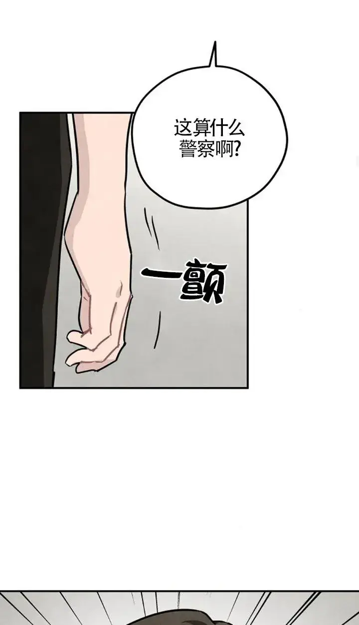 漫画《灵药魔女》第27话第51张图