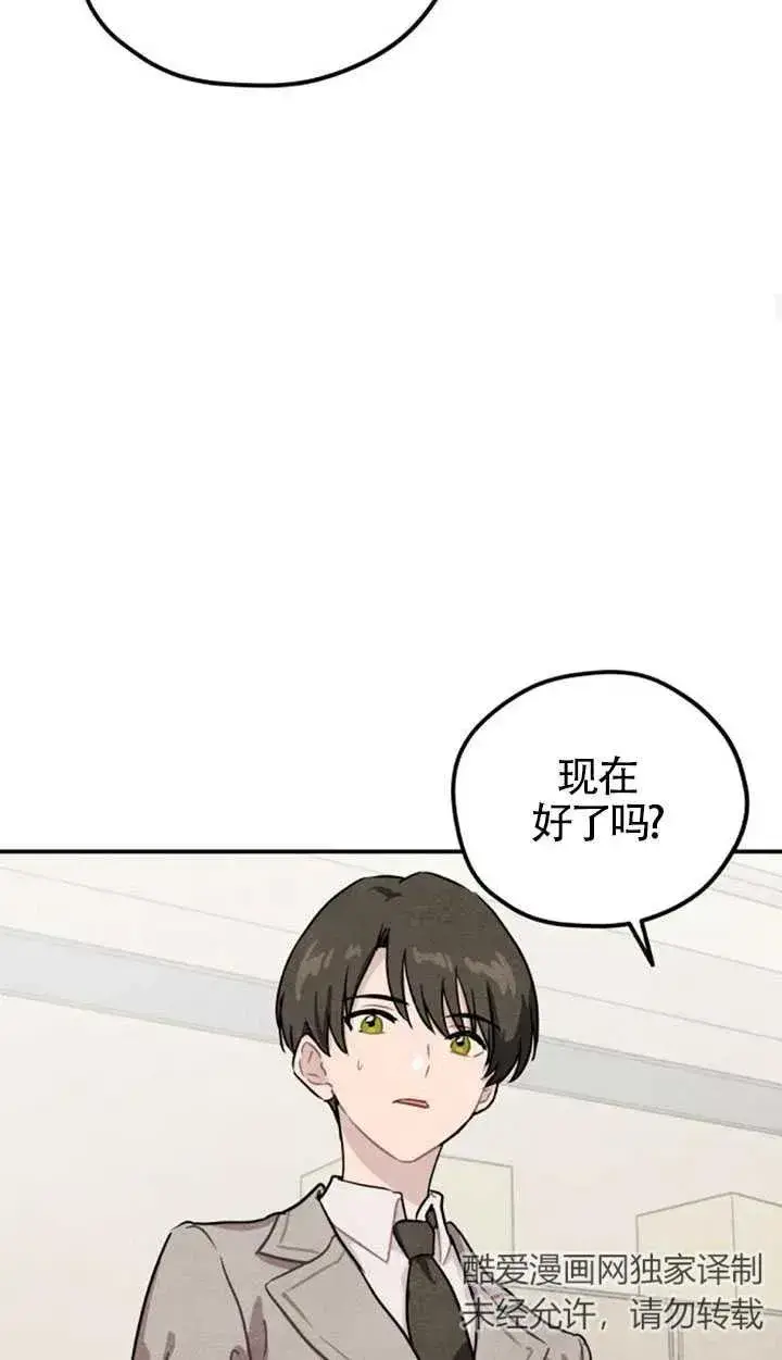 漫画《灵药魔女》第27话第57张图