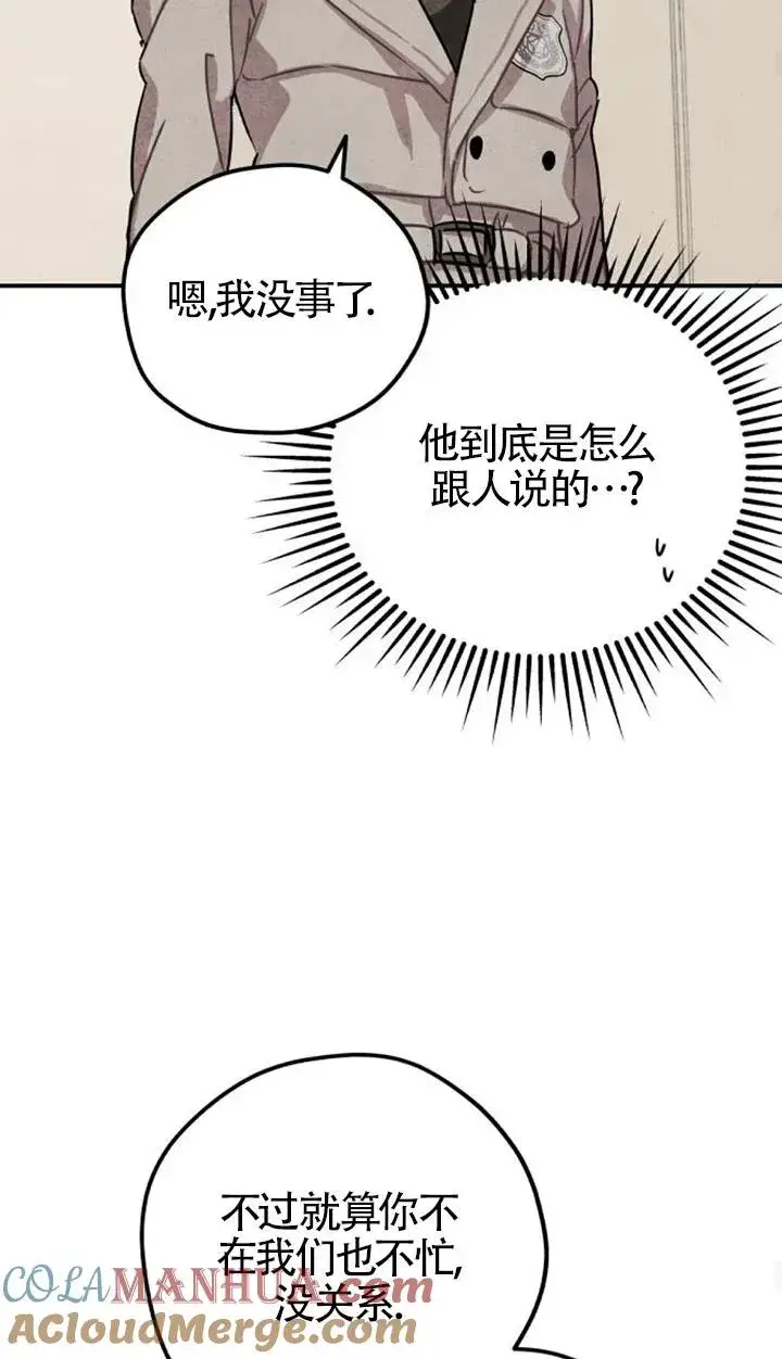漫画《灵药魔女》第27话第58张图