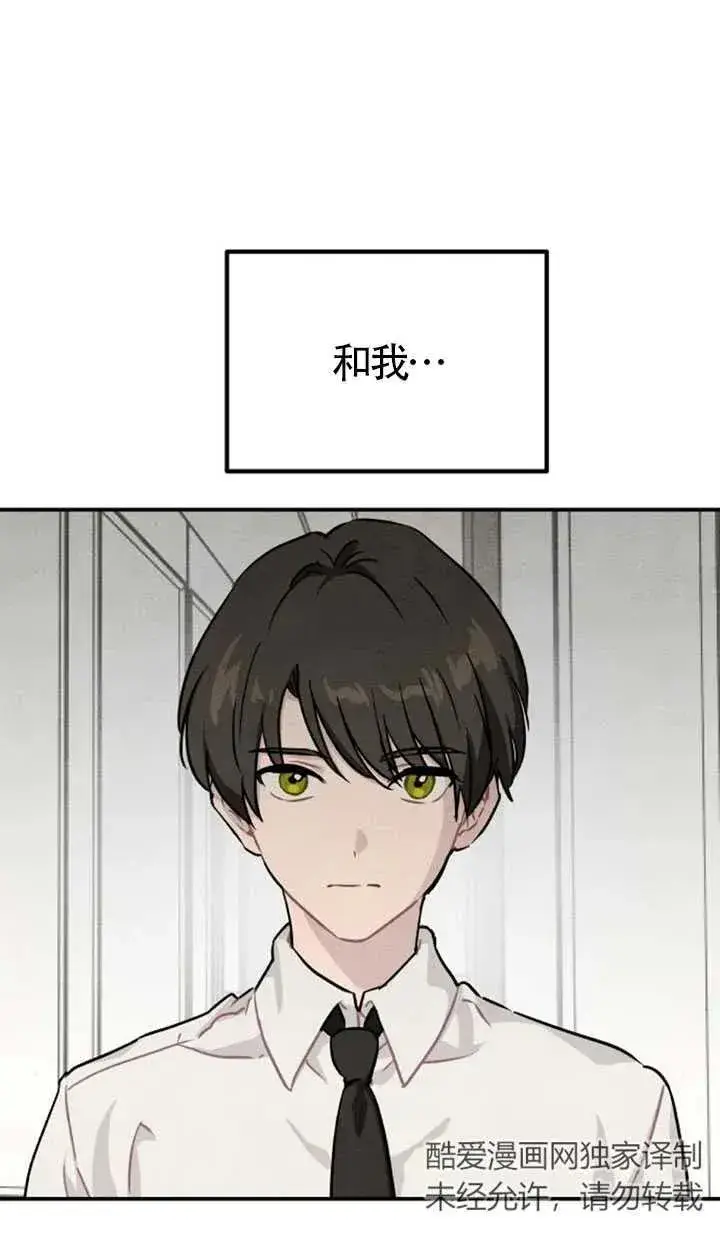 漫画《灵药魔女》第27话第6张图