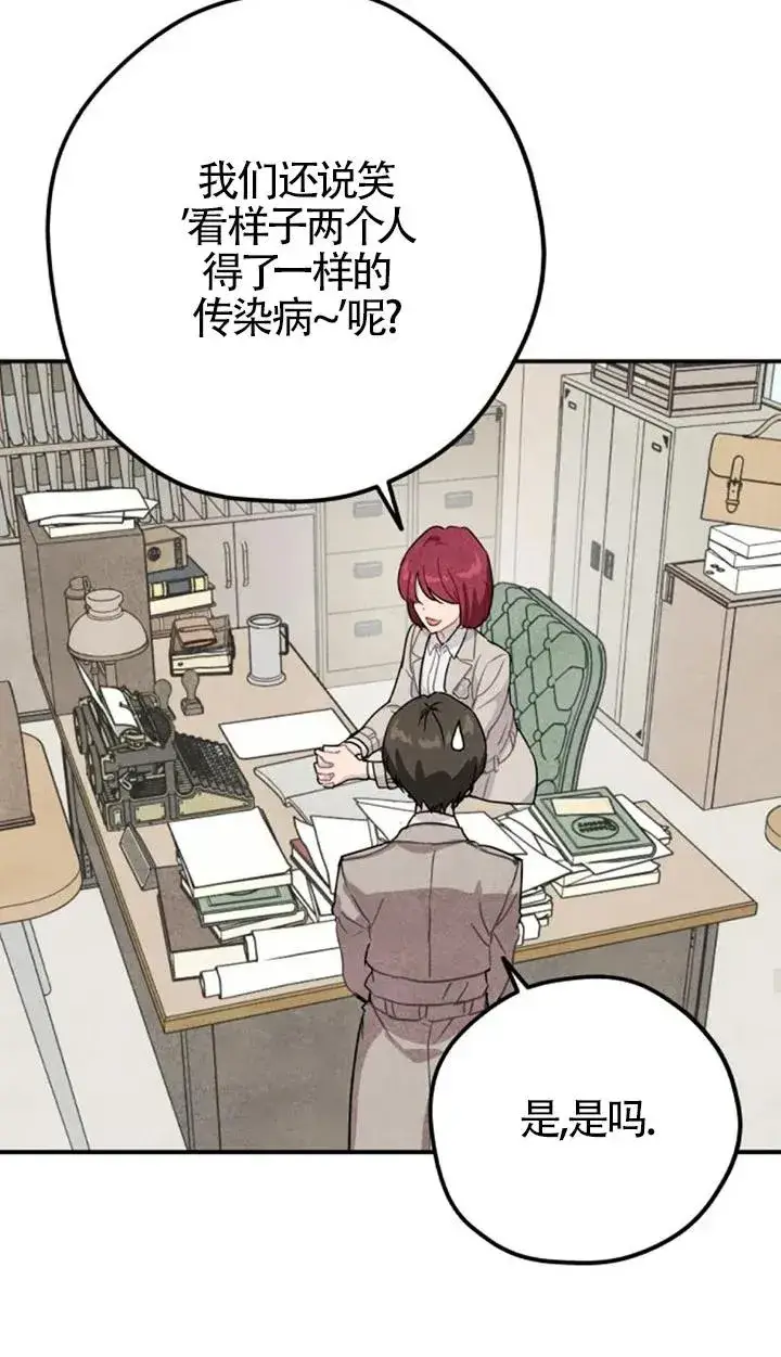 漫画《灵药魔女》第27话第60张图