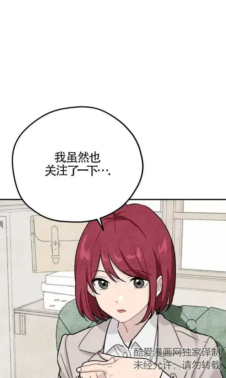 漫画《灵药魔女》第27话第62张图