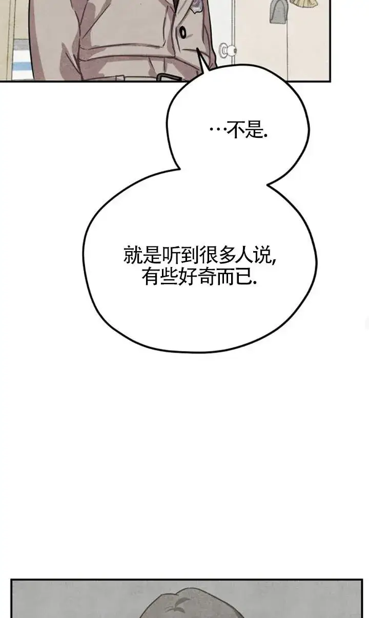 漫画《灵药魔女》第27话第66张图