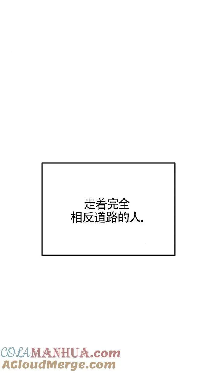 漫画《灵药魔女》第27话第7张图