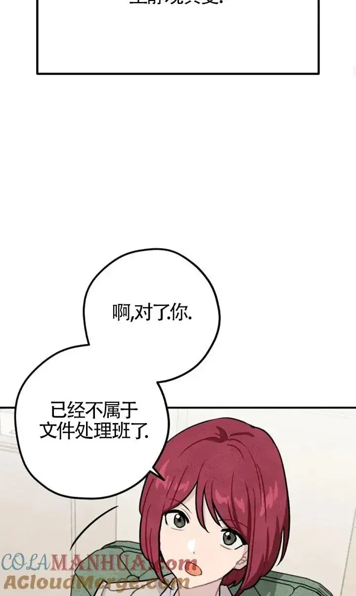 漫画《灵药魔女》第27话第70张图