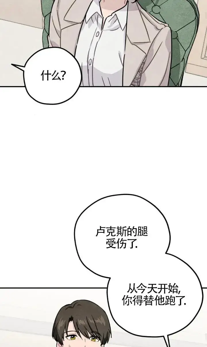 漫画《灵药魔女》第27话第71张图