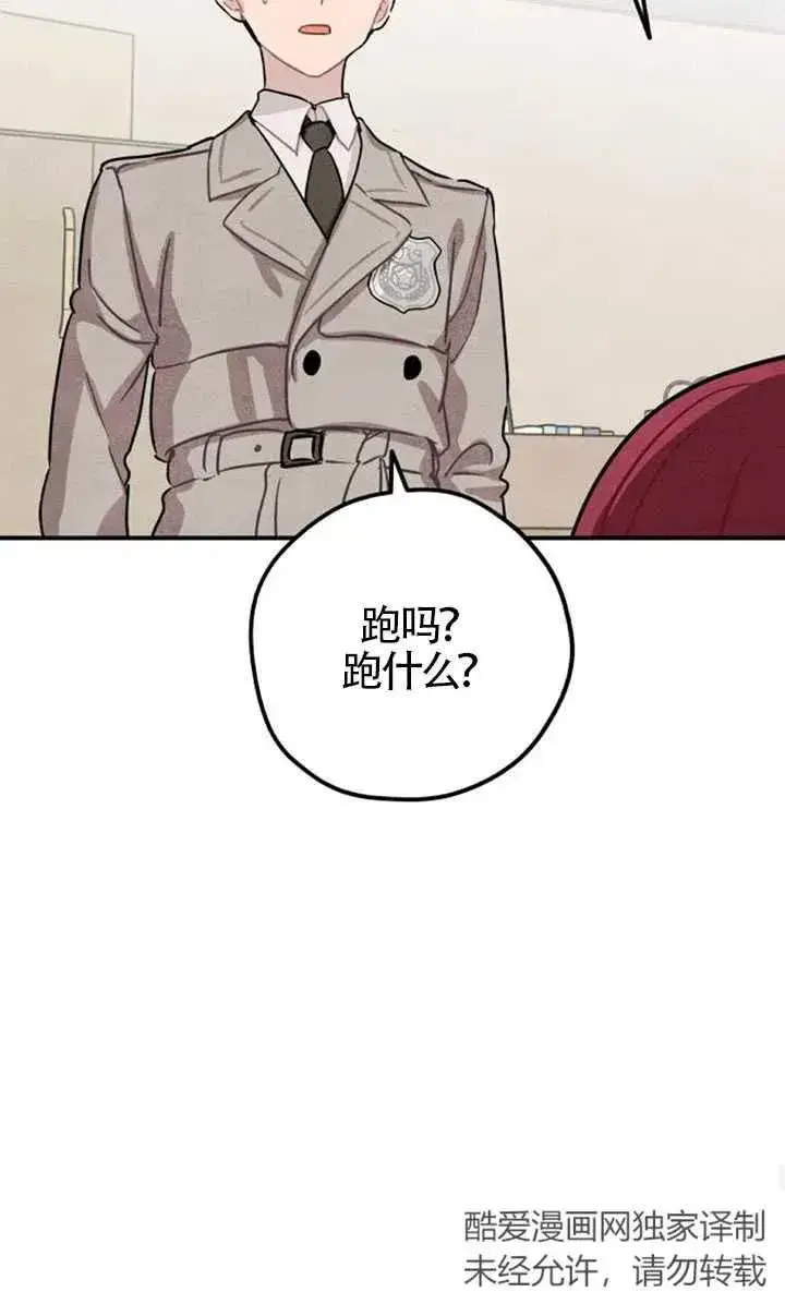 漫画《灵药魔女》第27话第72张图