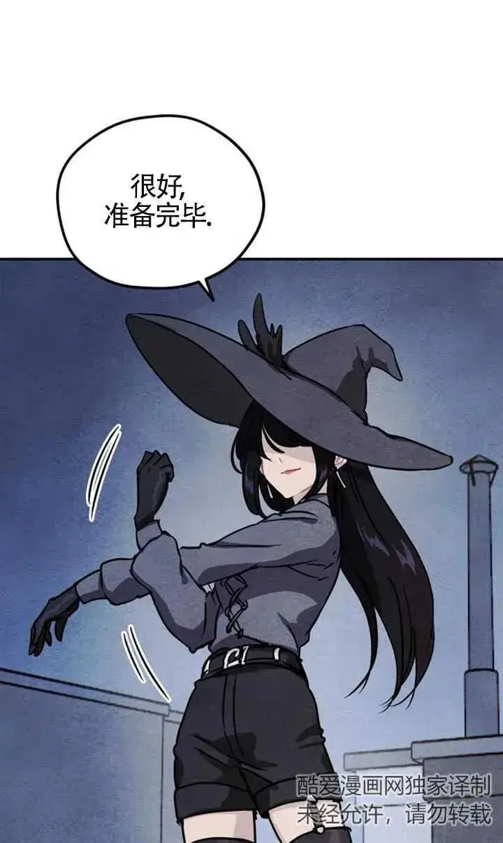 漫画《灵药魔女》第27话第78张图