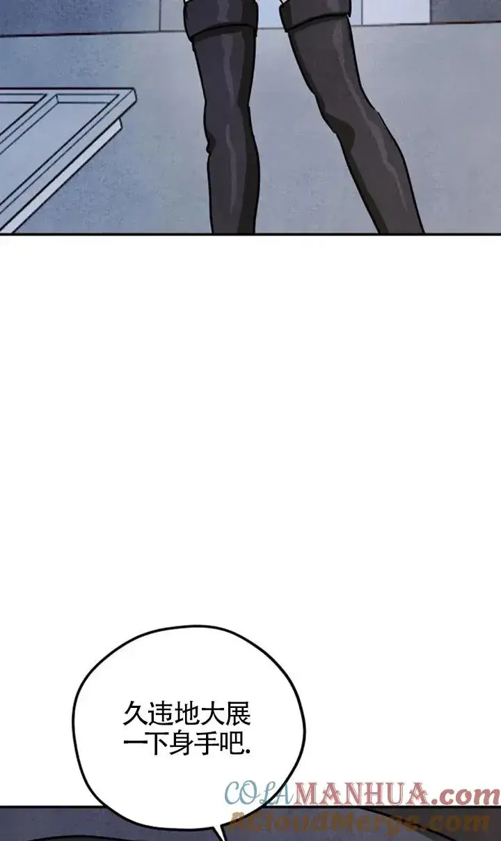 漫画《灵药魔女》第27话第79张图