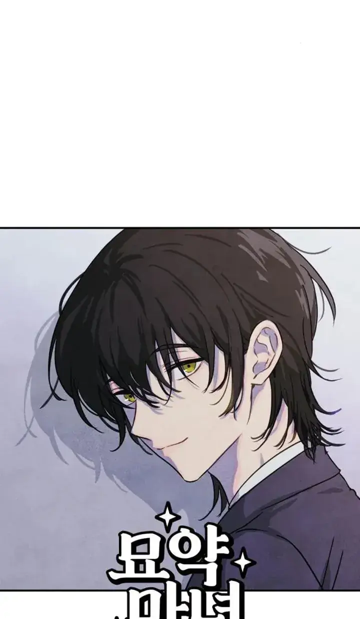 漫画《灵药魔女》第27话第8张图