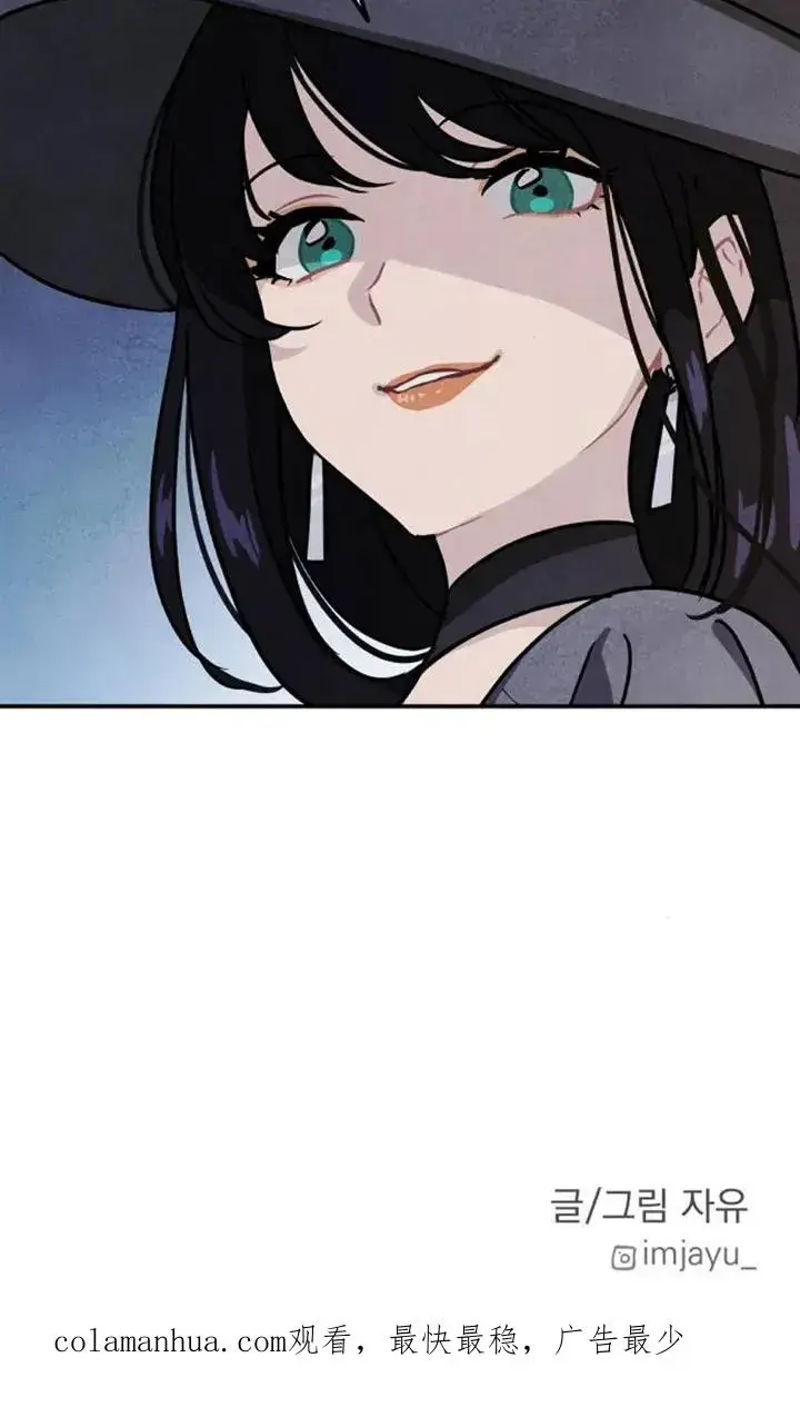 漫画《灵药魔女》第27话第80张图