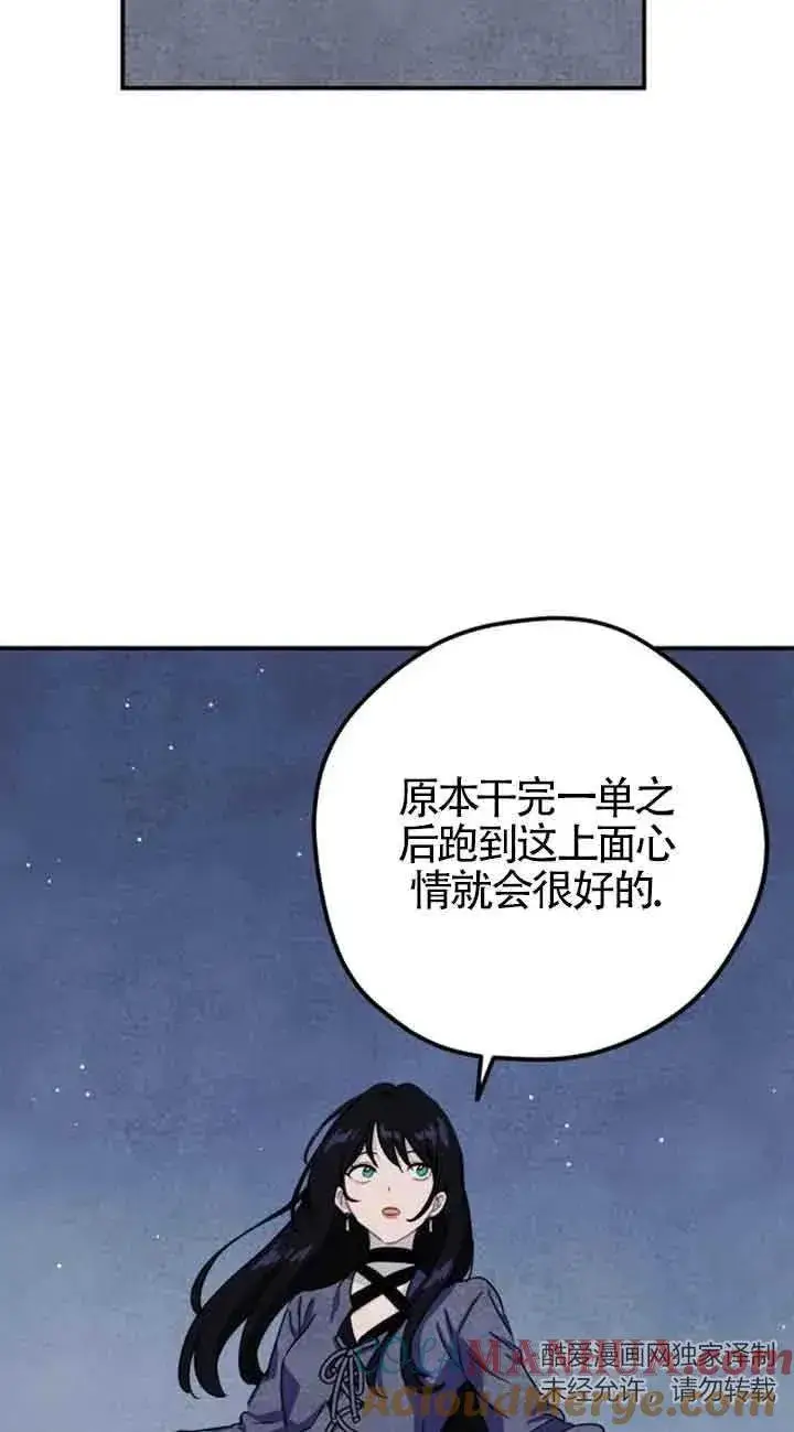 漫画《灵药魔女》第28话第16张图