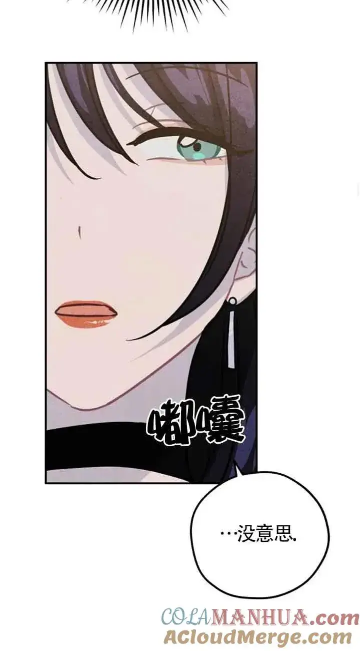 漫画《灵药魔女》第28话第19张图