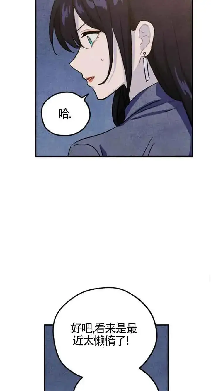漫画《灵药魔女》第28话第23张图