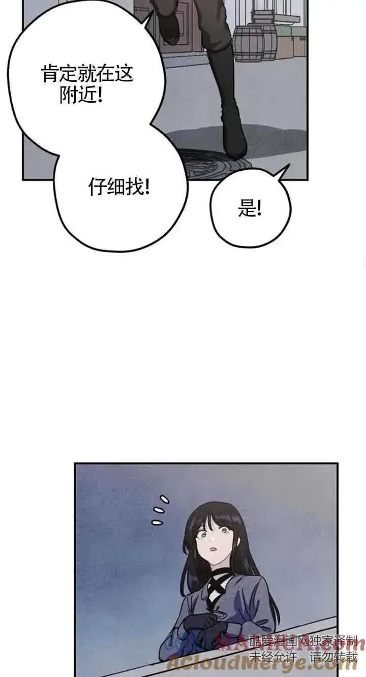 漫画《灵药魔女》第28话第25张图