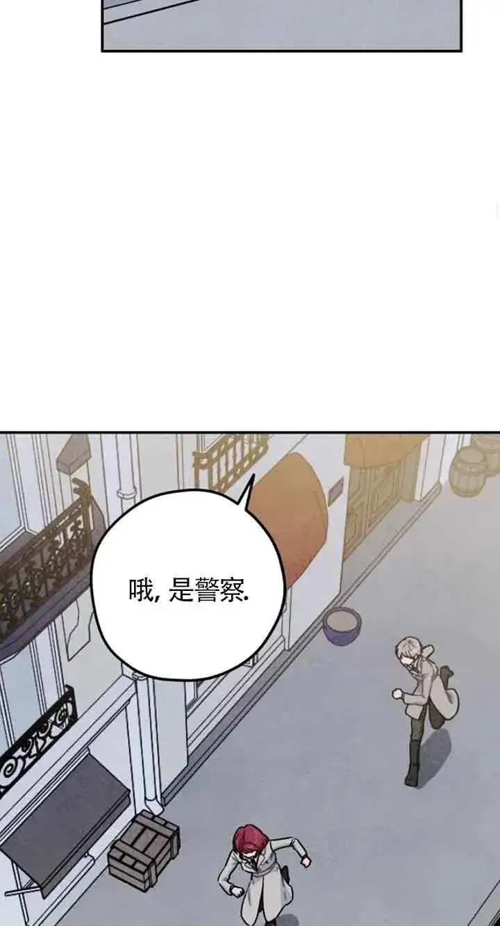 漫画《灵药魔女》第28话第26张图