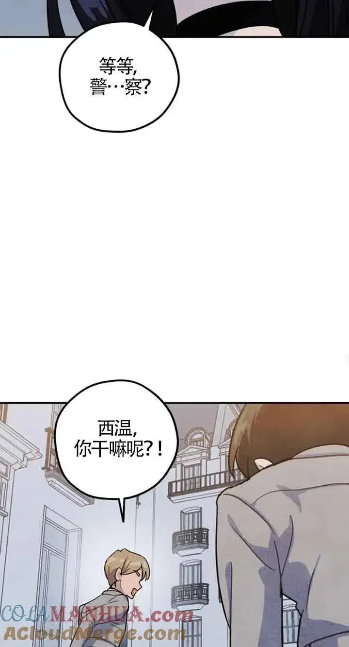漫画《灵药魔女》第28话第28张图