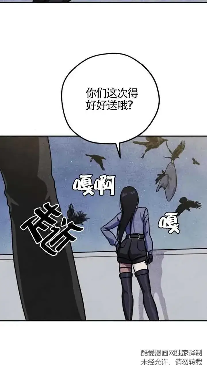 漫画《灵药魔女》第28话第3张图