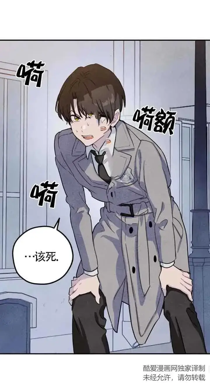 漫画《灵药魔女》第28话第30张图
