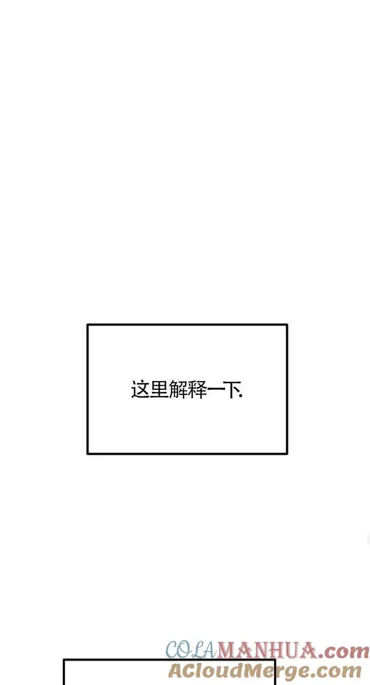 漫画《灵药魔女》第28话第31张图