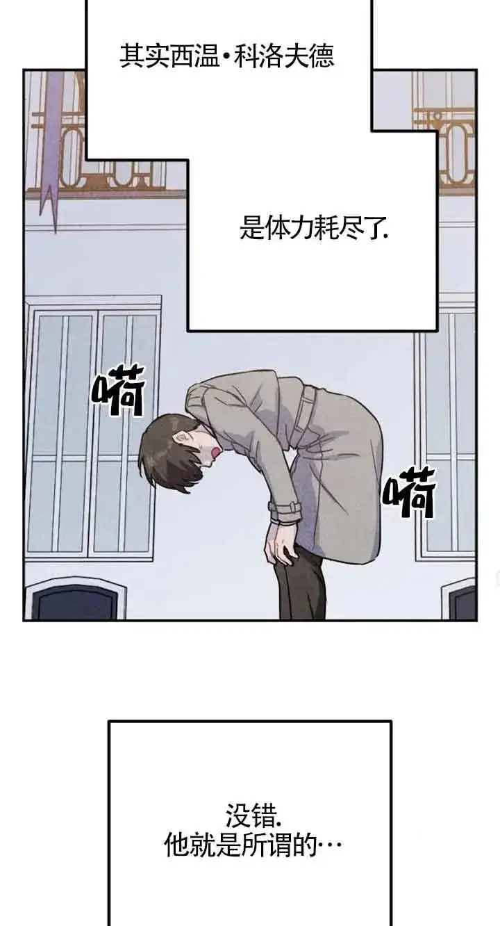 漫画《灵药魔女》第28话第32张图